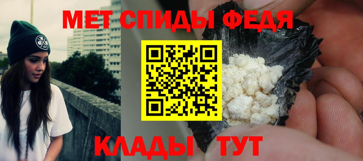 Советский  Амфетамин Розовый  АМФ  Вход с VPN 