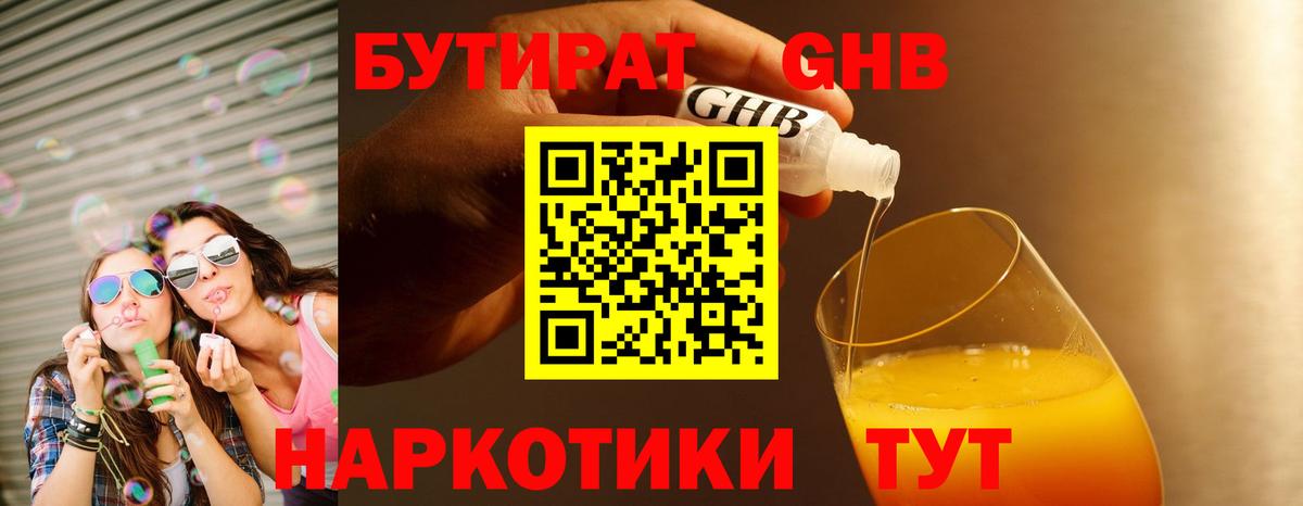 Советский  Бутират Butirat  Вход с VPN 
