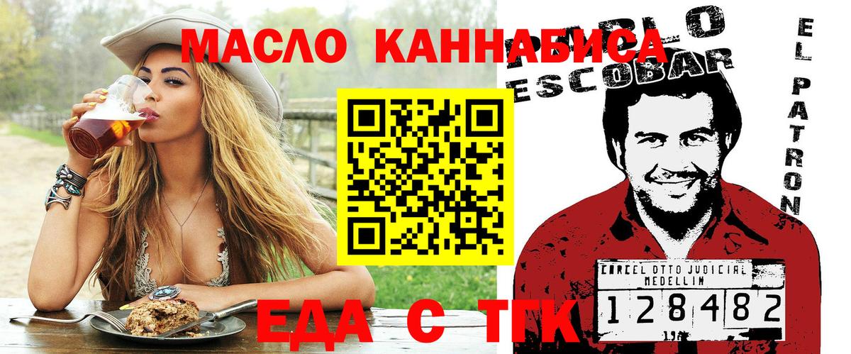 Cannafood конопля  Вход с VPN  Советский 
