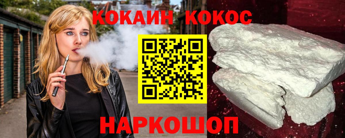 Cocaine FishScale  КОКАИН  Вход с VPN  Советский  КОКАИН 98% 