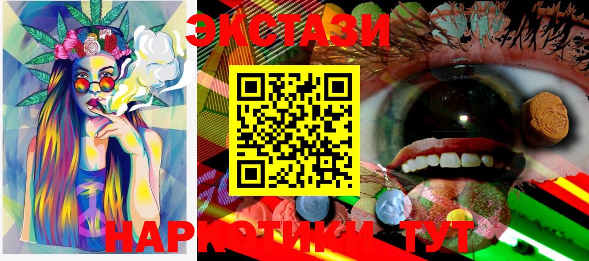 Ecstasy круглые Советский