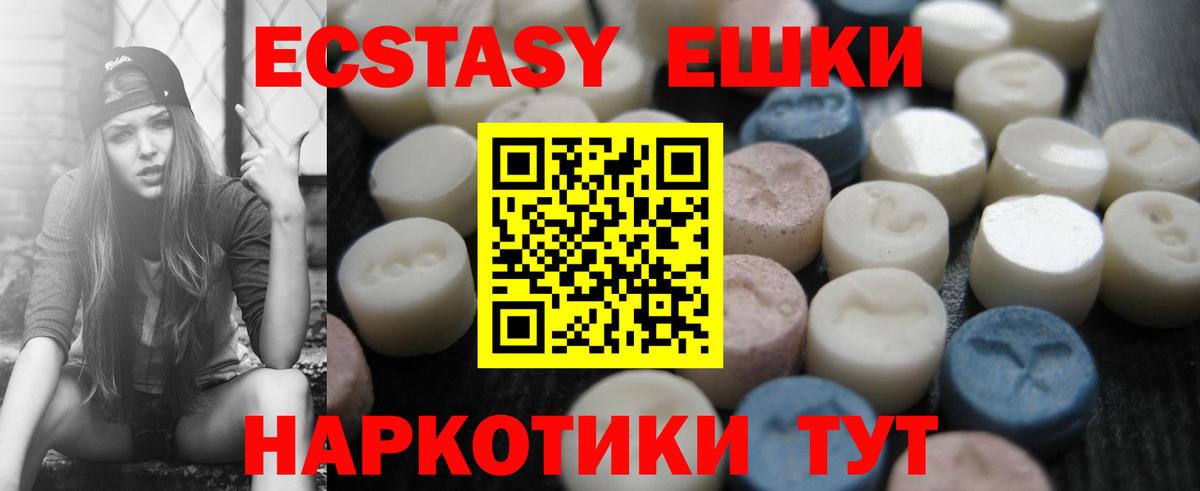 Советский  Экстази бентли  Экстази  Вход с VPN  Ecstasy DUBAI 