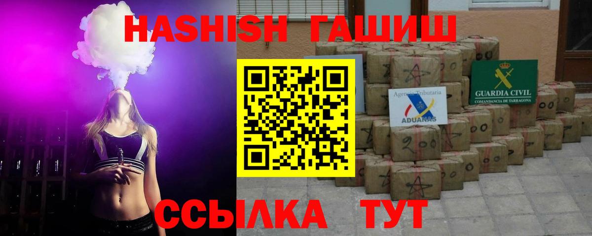 Гашиш Изолятор  Вход с VPN  Советский  ГАШИШ индика сатива 