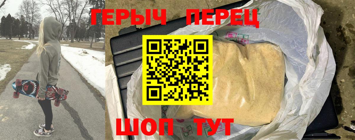 Героин Heroin Советский