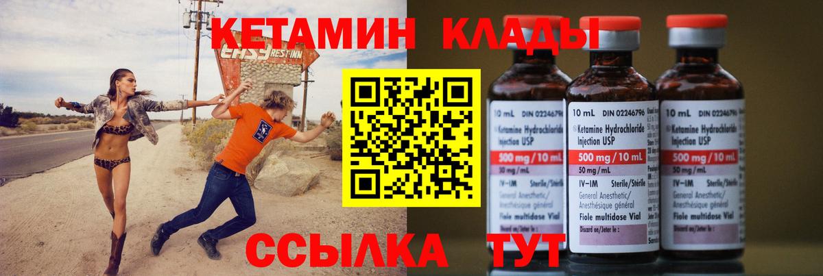 Советский  Кетамин VHQ  Вход с VPN 