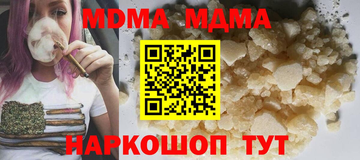 MDMA кристаллы  MDMA crystal  Советский  Вход с VPN 