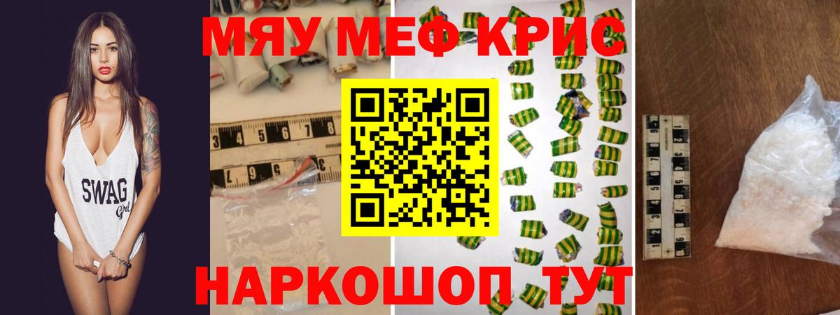 Советский  МЯУ-МЯУ VHQ  наркотики  Меф мука  Вход с VPN  МЕФ 