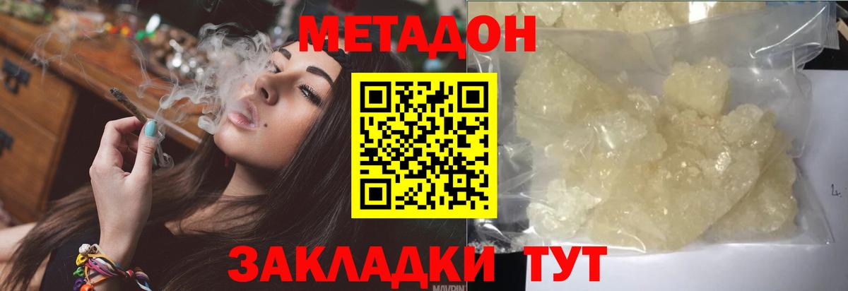ОМГ ОМГ tor  МЕТАДОН VHQ  Вход с VPN  Советский 