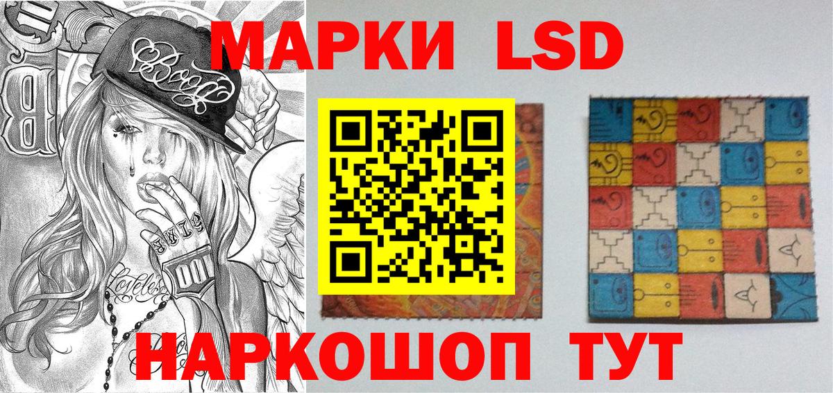 Марки N-bome  Вход с VPN  Советский  Наркотические марки 1500мкг 